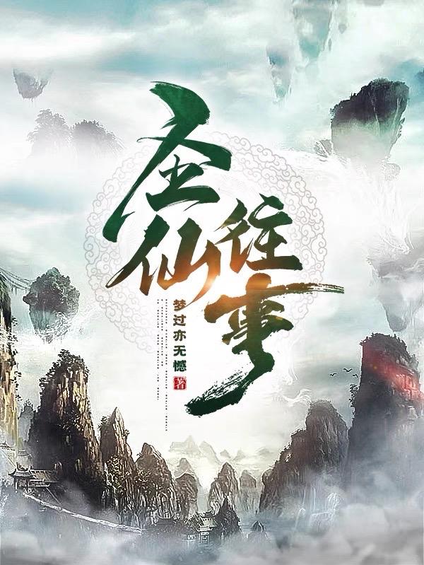 圣仙化妆品好不好